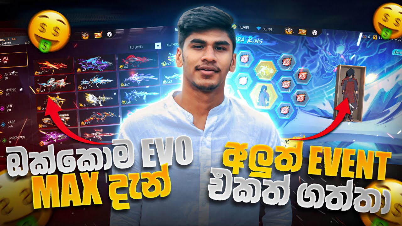 අලුත් Event එකත් එක්ක ඔක්කොම Evo Gun Max දැන් - RP Gaming | Madara Ring and Free Fire Account review