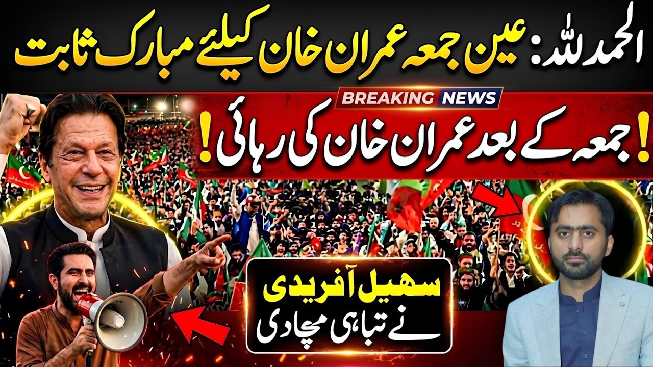 Breaking: Imran Khan Release News Creates Political Storm | PTI Leaders Celebrate