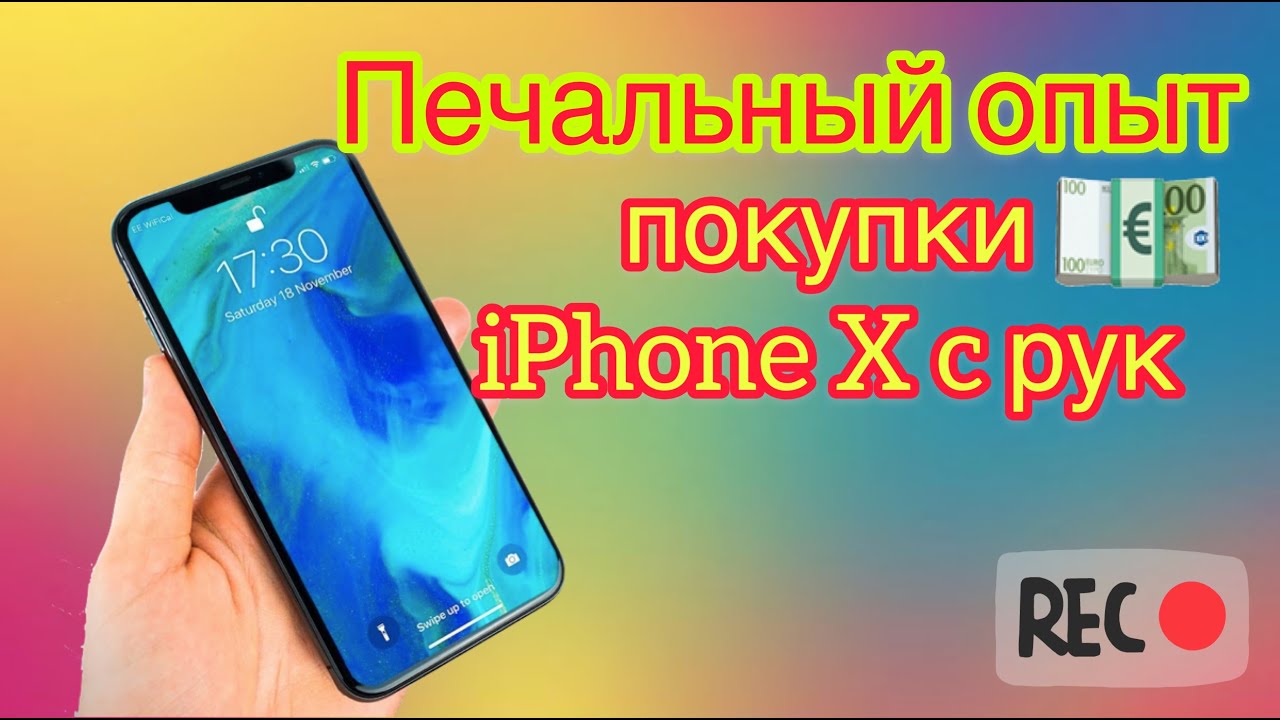 Купил БУ iPhone X на авито | Печальный опыт |  Face ID не работает
