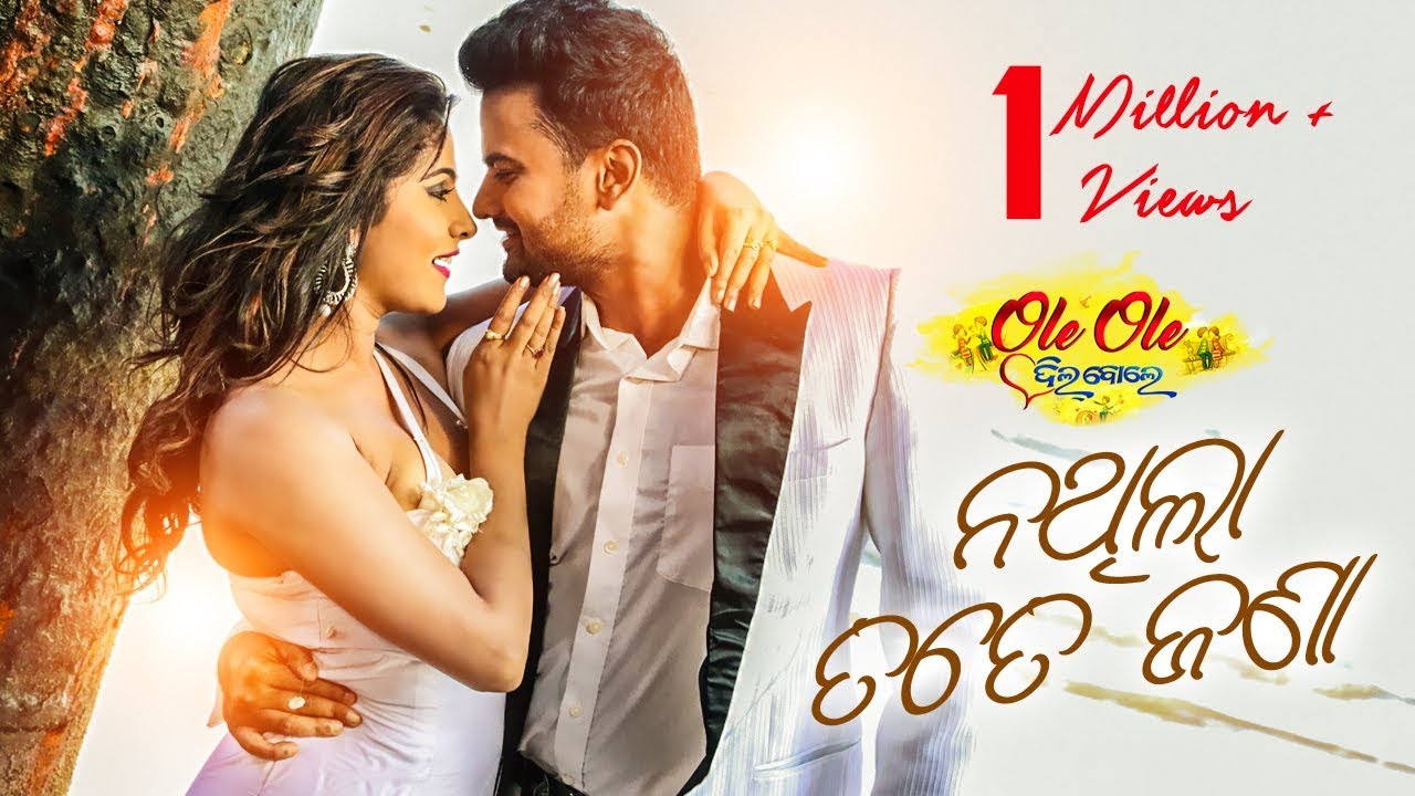 Nathila Tate Janaa - Full Video | New Film - OLE OLE DIL BOLE | Jyoti & Jhilik | 91.9 Sarthak FM