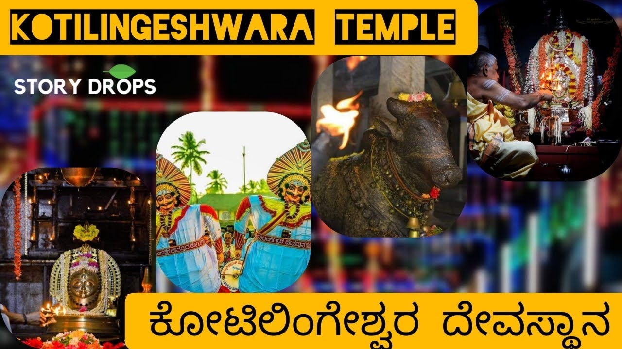 Tourist Attractions in Koteshwara | History of Kotilingeshwara Temple | Kundapura | Story Drops