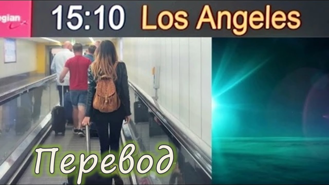 |CutiePieMarzia| LEAVING // LA Diary [Day 1] [русские субтитры]