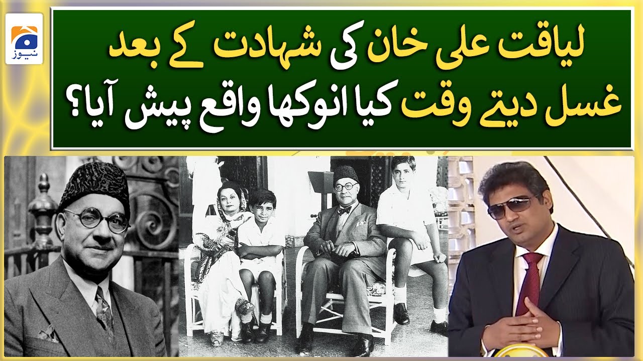 What strange incident happened in last rituals of Martyred Liaquat Ali Khan? - Suhail Warraich