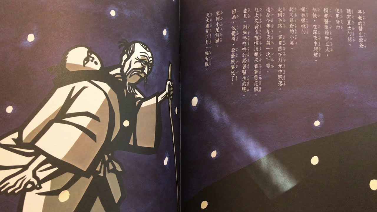 魔奇魔奇樹