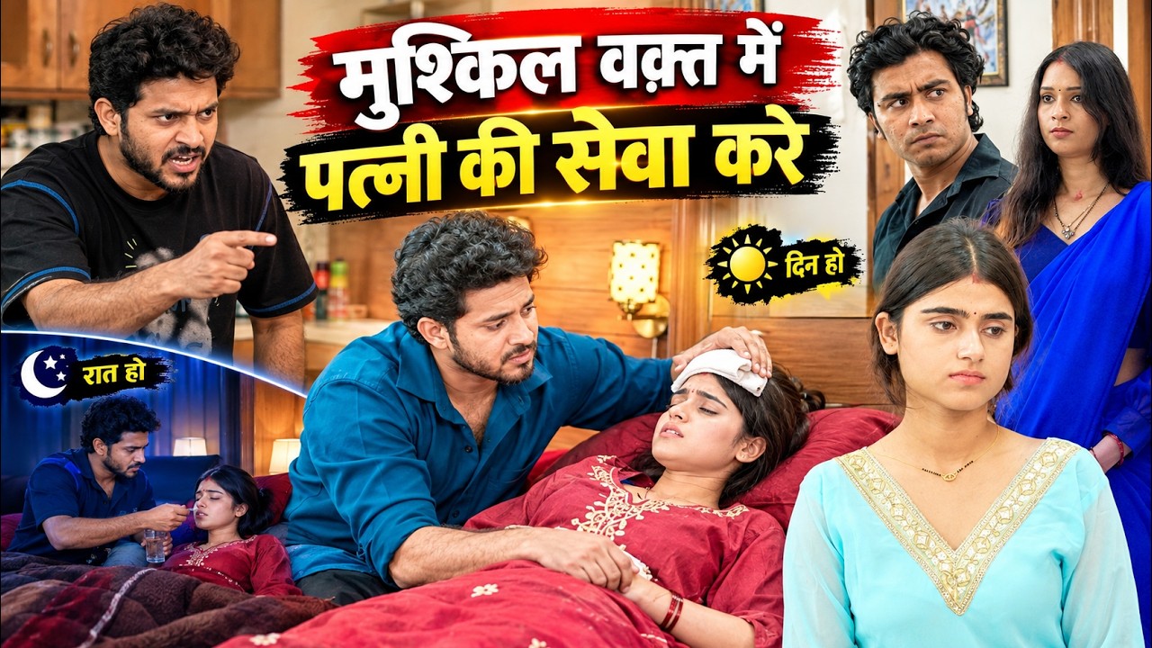 Pati - Patni ka Pyar | Tukka | Tukka Films