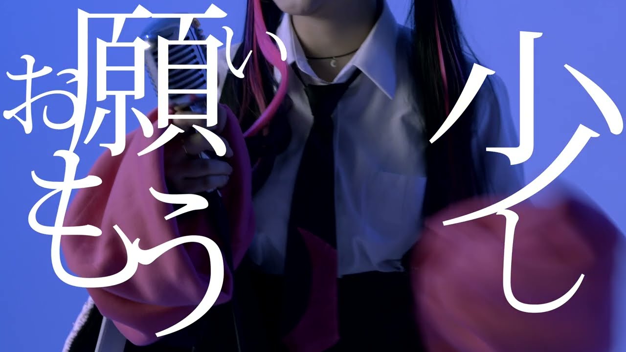 わがまま。「あの日の何者かへ」/ wagamama. - To Who I Wanted to Become【Official Music Video】