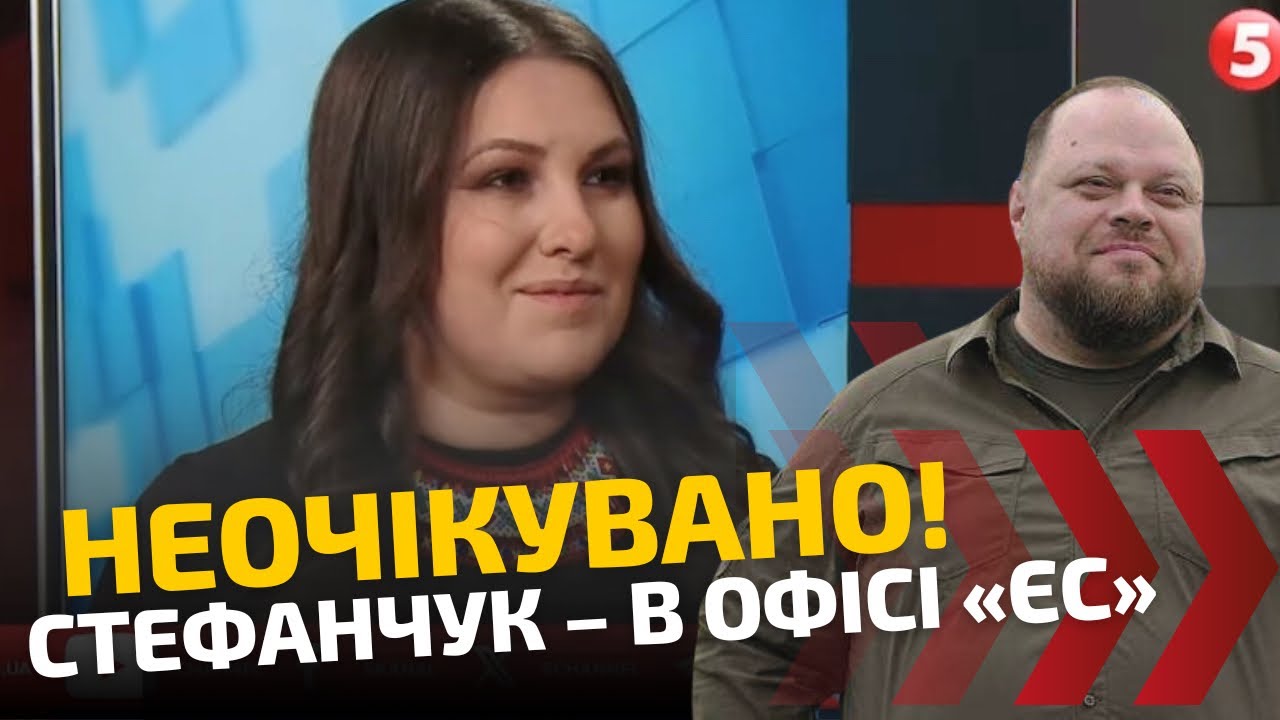 ⚡СЕНСАЦІЯ! Стефанчук у фракції ЄС / Telegram під контролем і атака на Госпітальєрів