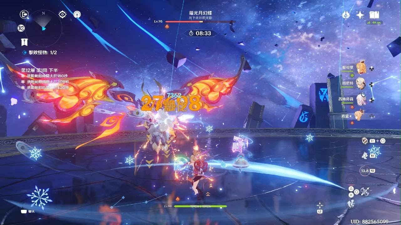 原神　深淵　魈&宵宮　（請問您今天深淵了嗎？🤣）　　2026　03　17