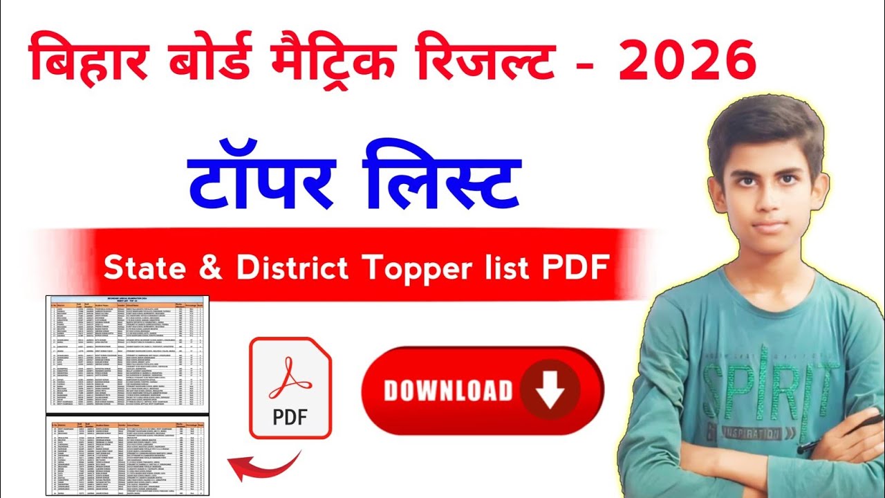 Bihar Board Class 10 Topper List Download | State & District Merit list PDF  #result #bseb #class10