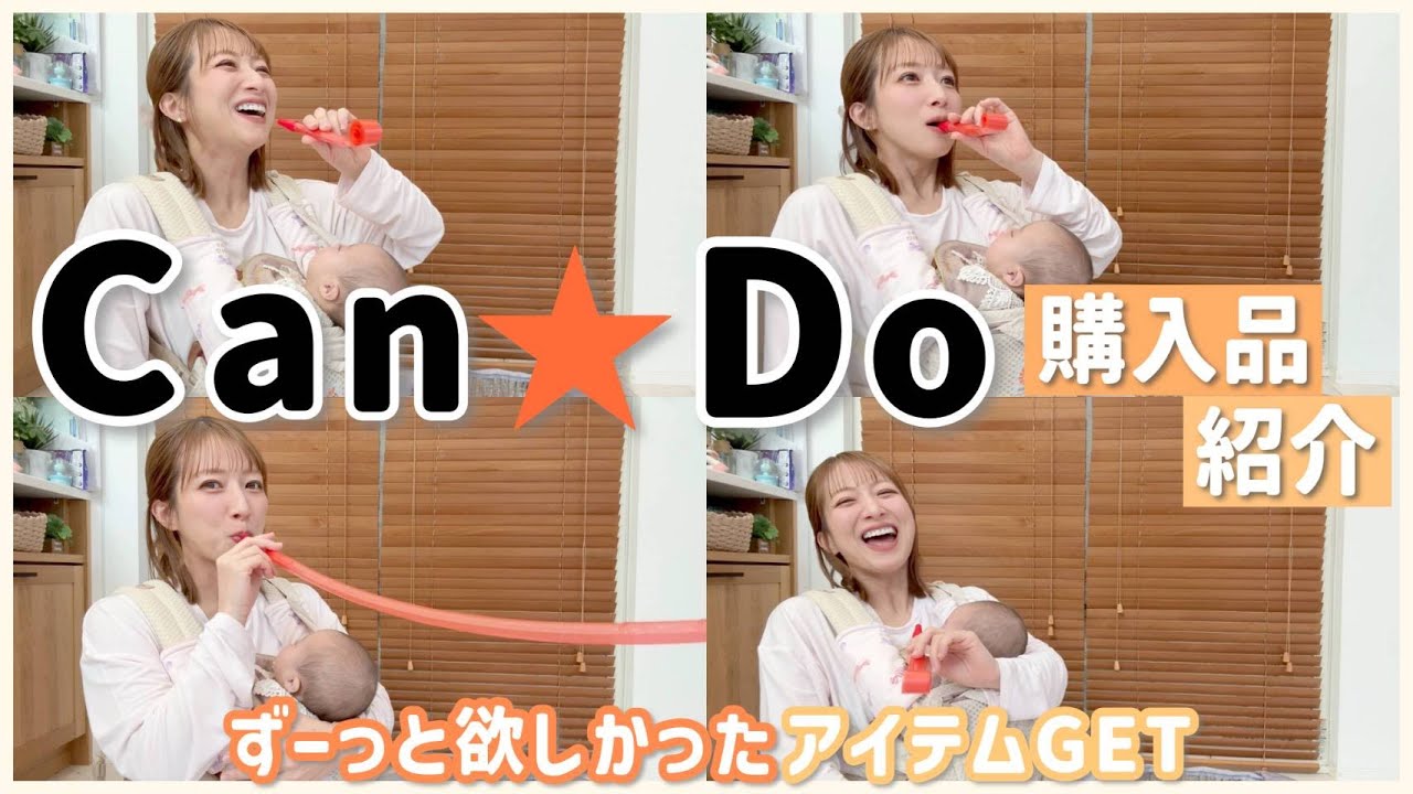 【キャンドゥ購入品紹介】日用品・クリスマスグッズ・ダイエットグッズも！？ずーっと欲しかったアレも買えて大満足😊✨