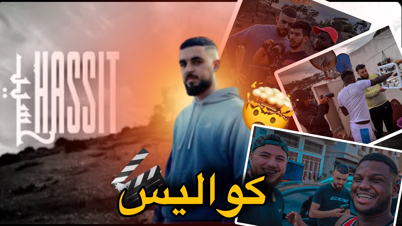 RUBIO-HASSIT (officiel video clip) كواليس