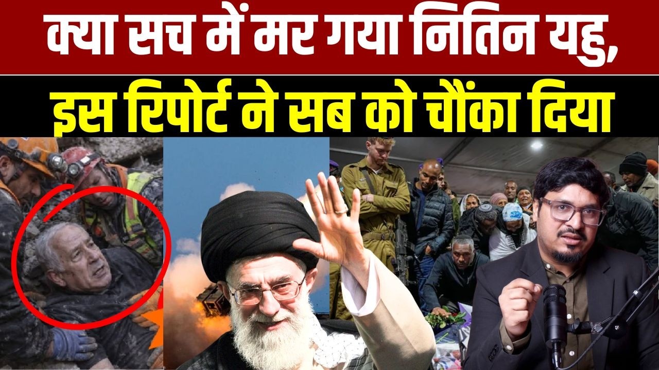 क्या सच में मर गया नितिन यहु, इस रिपोर्ट ने सब को चौंका दिया | SHAMS TABREZ QASMI | Public Face