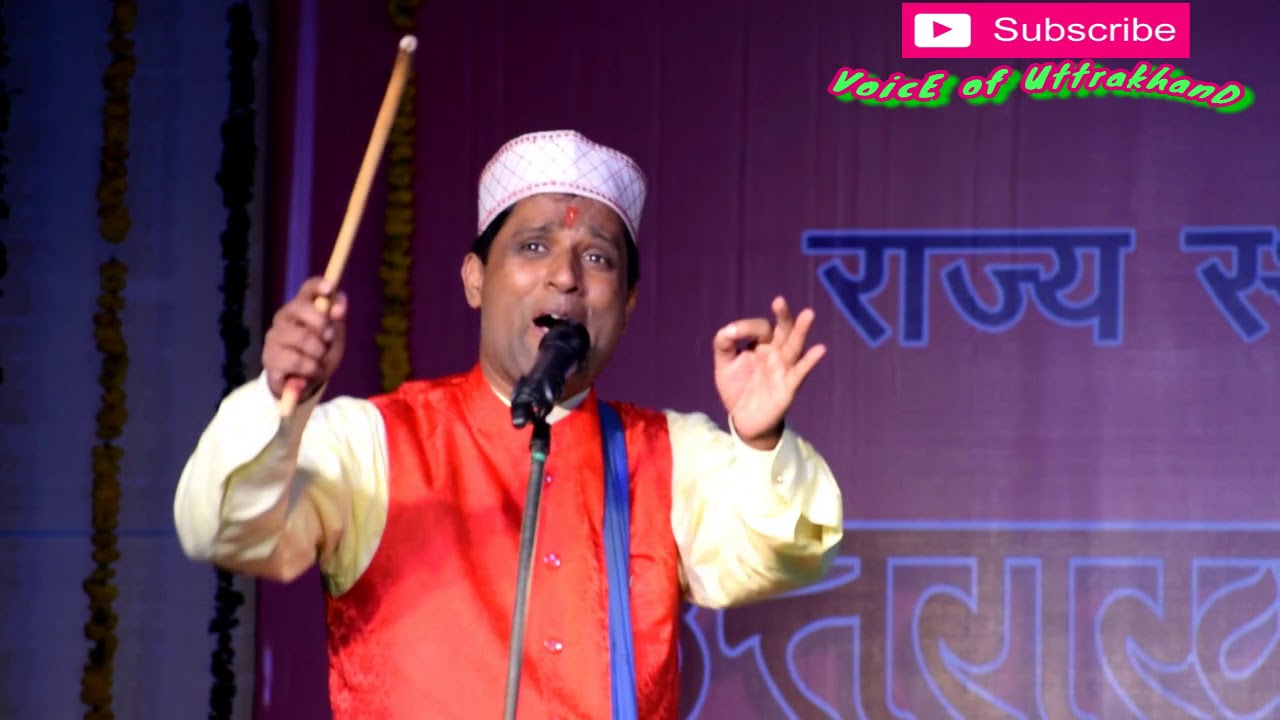 जबरदस्त जागर प्रीतम भर्त्वाण PANDO KA JAGAR ( Uttarakhand Sthapna Diwas Samaroh 2017 Dehradun )