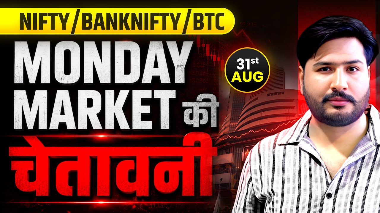 Monday Market ￼Nifty & Bank Nifty Analysis for Monday| 31st August 2026 | nifty Tomorrow #nifty 