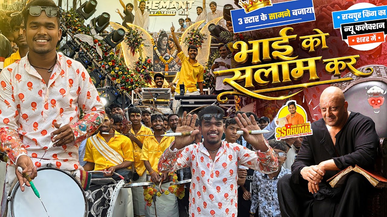 College Me Ja Ladki Pata न्यू कलेक्शन 🥰 Bhai Ko Salam Kar | Dj Dhumal | Jay Ambe Dhumal Raipur