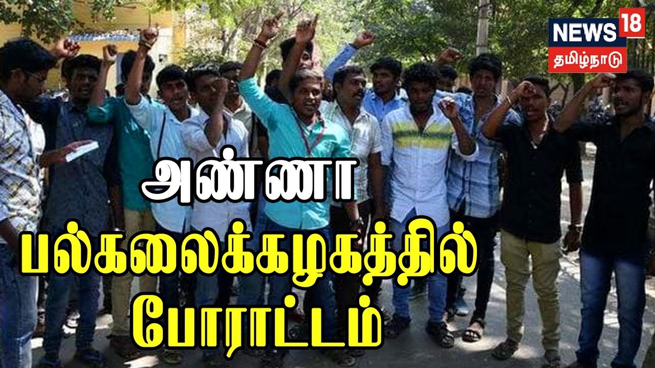 Chennai: Engineering Students Protest In Anna University , Guindy