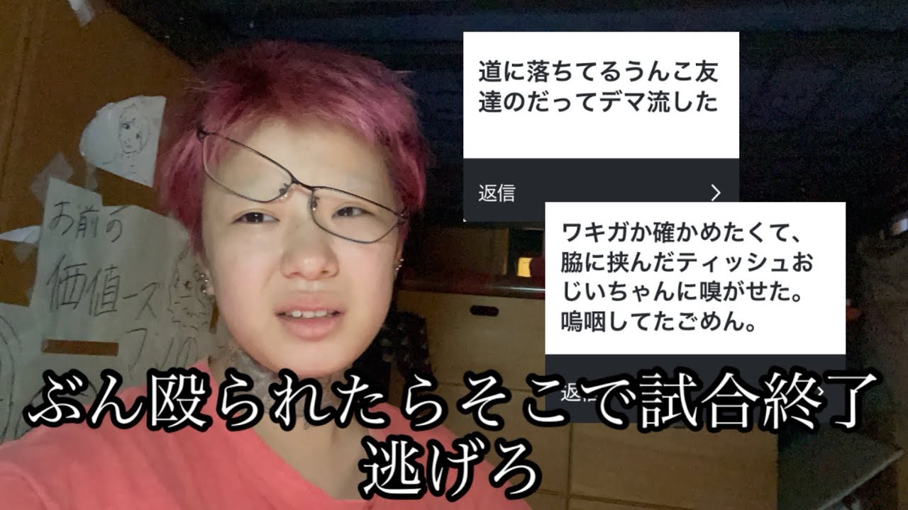 最近した悪いこと集