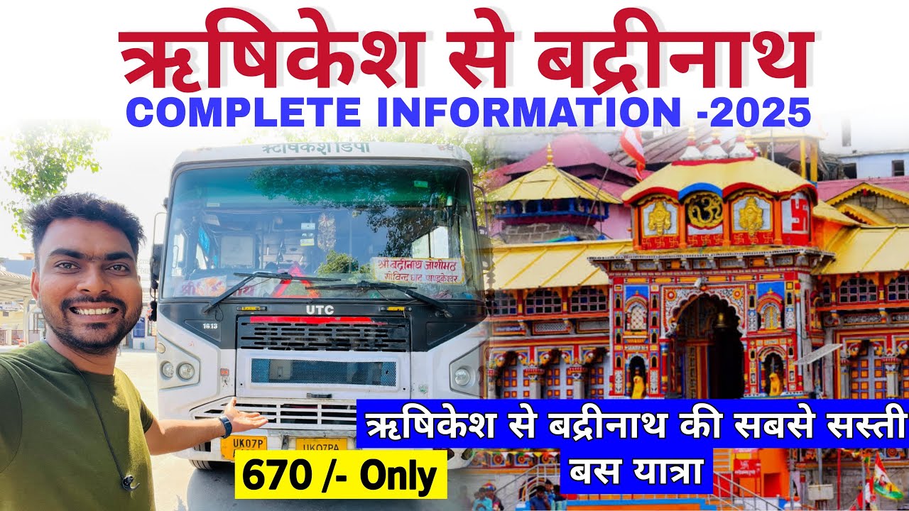 Rishikesh To Badrinath By Bus | Rishikesh To Badrinath | Full Journey Experience & Travel Guide 2025