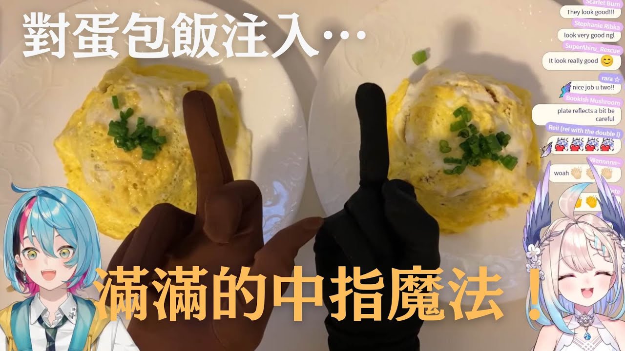 【彩虹社EN中字】一場由洗碗精事件引發的線下煮飯聯動🍚💀為世界上的米飯討回公道【Nijisanji EN/Enna Alouette/Kyo Kaneko】