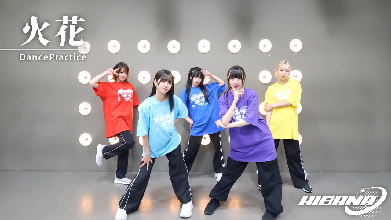 HIBANA - 火花【DancePracticever.】