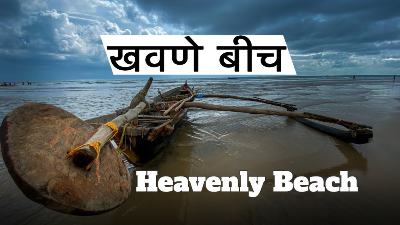 Konkan Vlog | निसर्गरम्य खवणे बीच | Blue Lagoon Resort Khavane | Khavane Beach Vengurla | sindhudurg