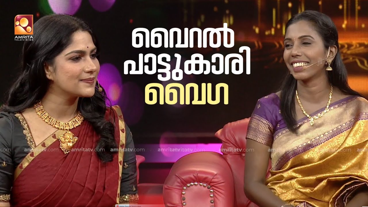 സോഷ്യൽ മീഡിയയിൽ പാടി വൈറൽ ആയ  