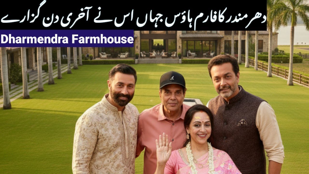 Dharmendra Farmhouse and his Wealth | Most Expensive Farmhouse Celebrity Lifestyle | Halal Baaten