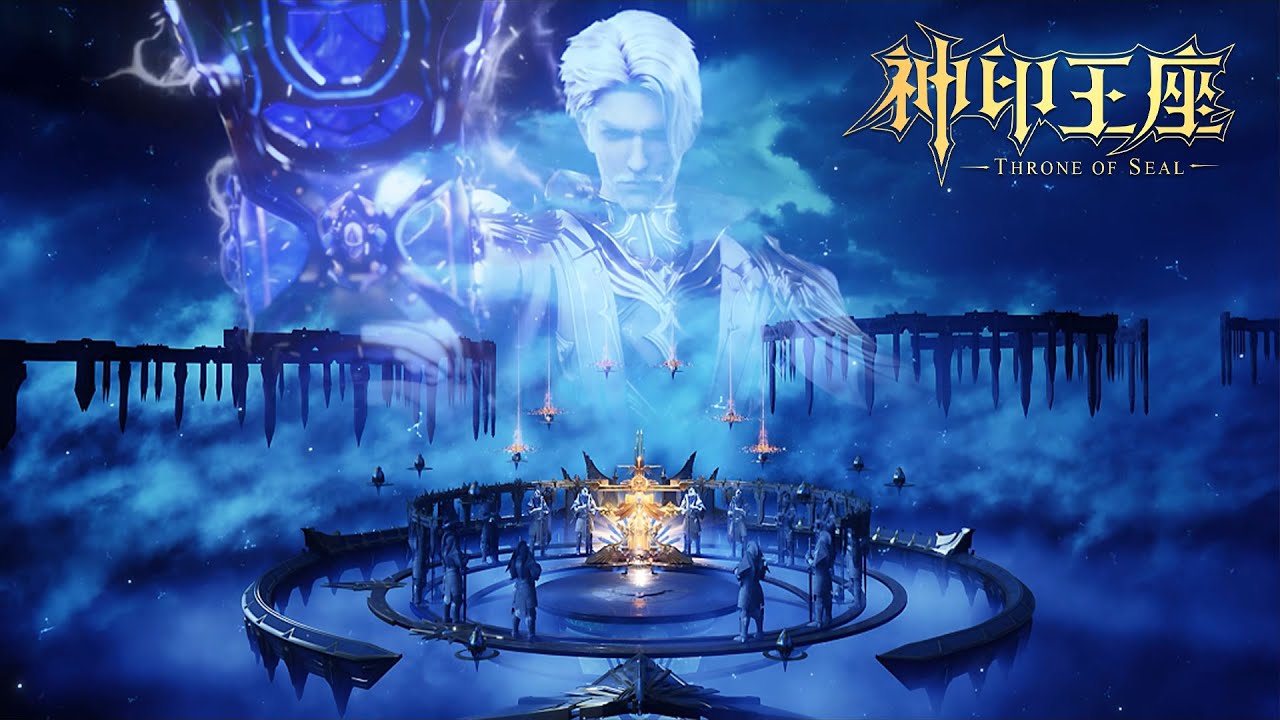 ⭐️龙皓晨爷爷龙天印，召唤秩序与法则之神印王座，一人灭掉4位魔神！  |神印王座 Throne of Seal |Donghua