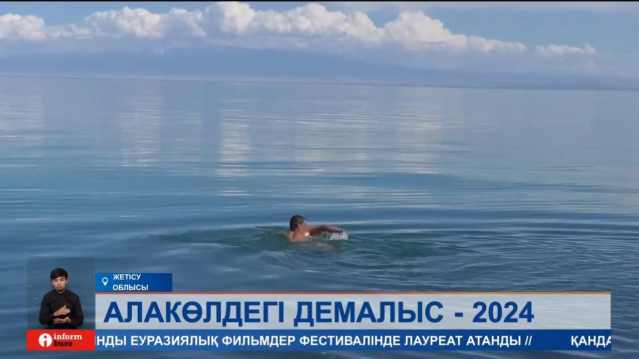 «Қазірден бастап орын жоқ». Алакөлге демалып қайту қаншалықты қымбаттады?