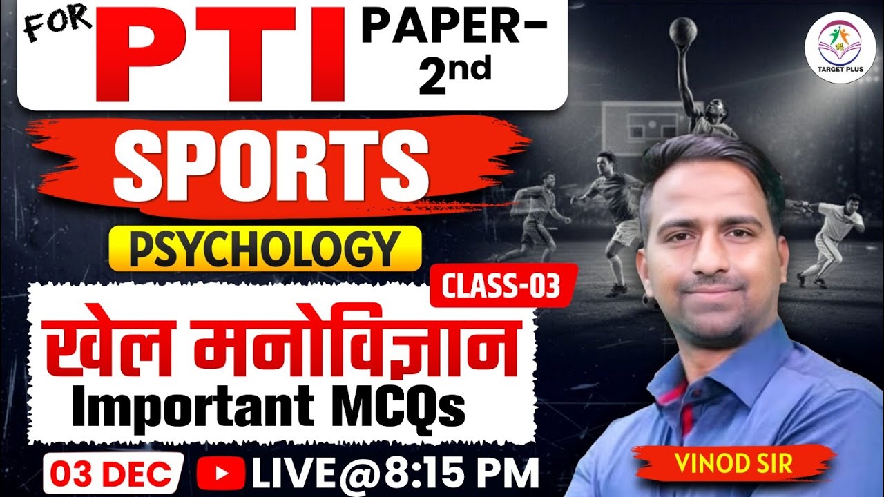 खेल मनोविज्ञान (SPORTS PSYCHOLOGY) BY VINOD SIR | PTI PAPER-2nd | Physical Education MCQ's | Class-3