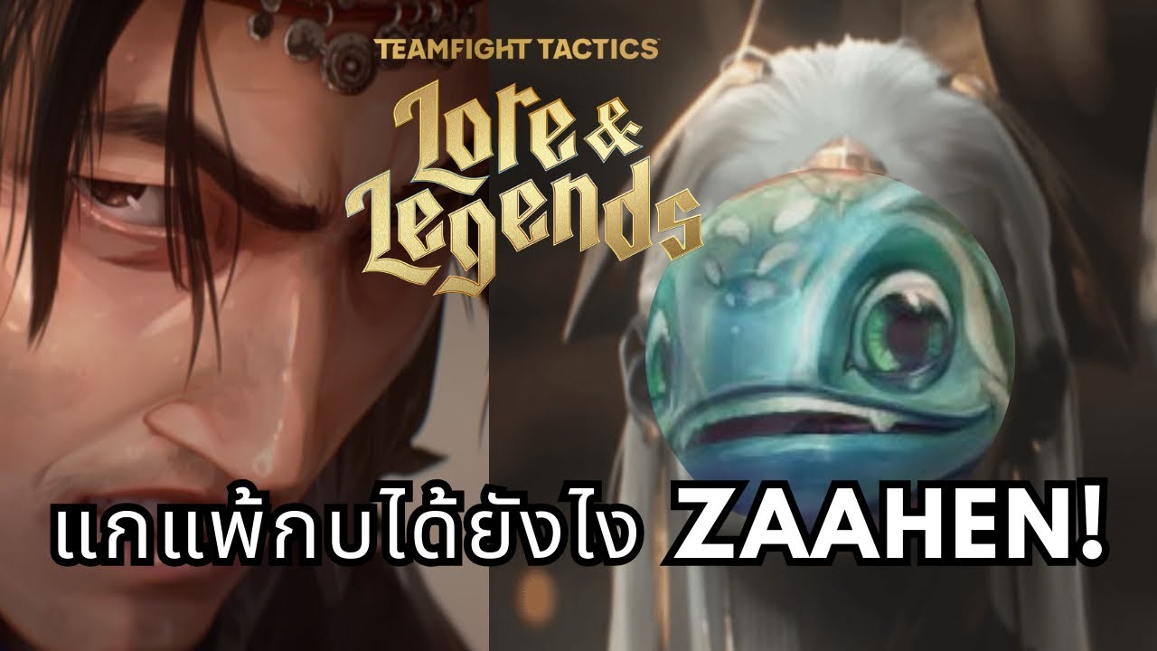 Xin zhao กลับไอโอเนีย | TFT Set 16 Double Up