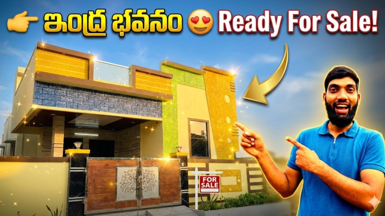 ✨️NEW HOUSE FOR SALE NEAR NELLORE ✨️ DON'T MISS #kbsreaction123 