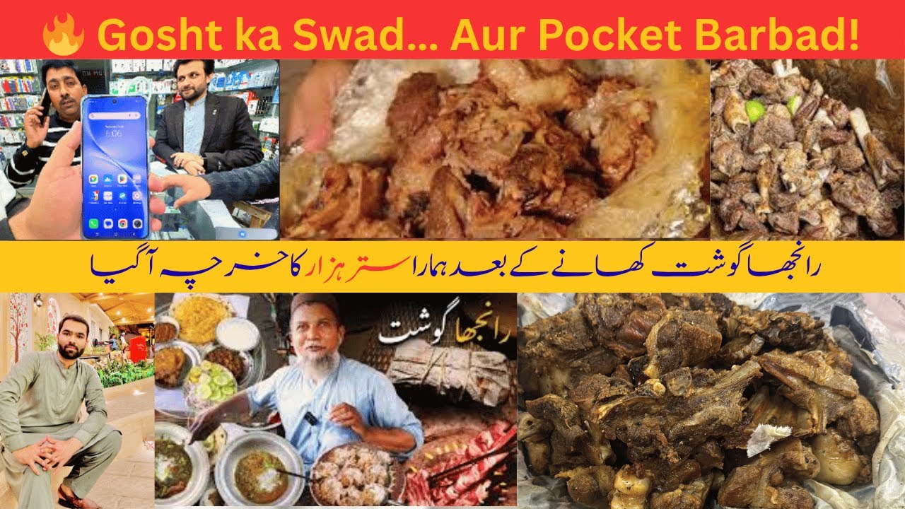 Ranjha Gost Jandan Wala | Tandoori Mutton Roast | Most Famous Mutton in Pakistan | Ranjha Gost 2025