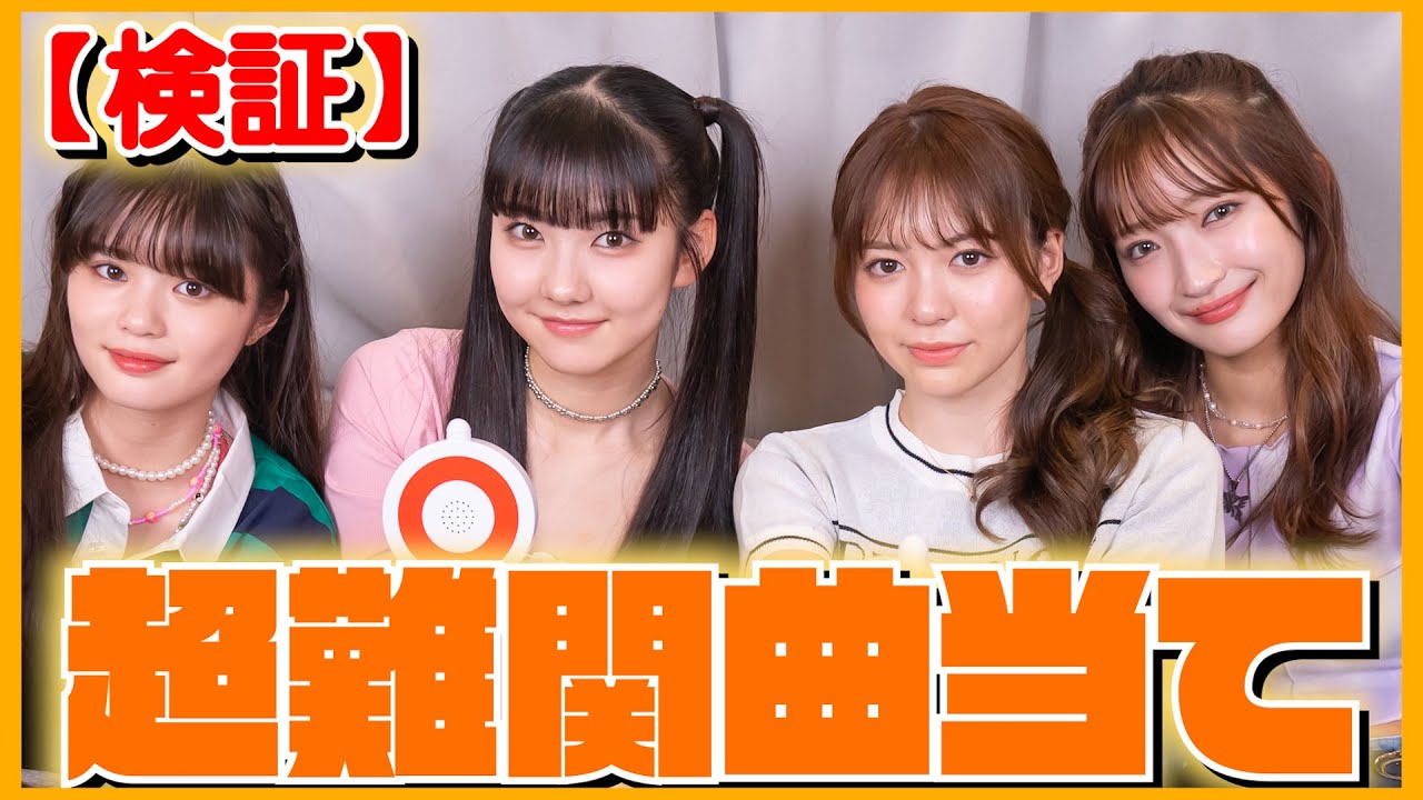 【爆笑】新曲登場！？どの曲の誰のパートか当てたら難しすぎた！！！