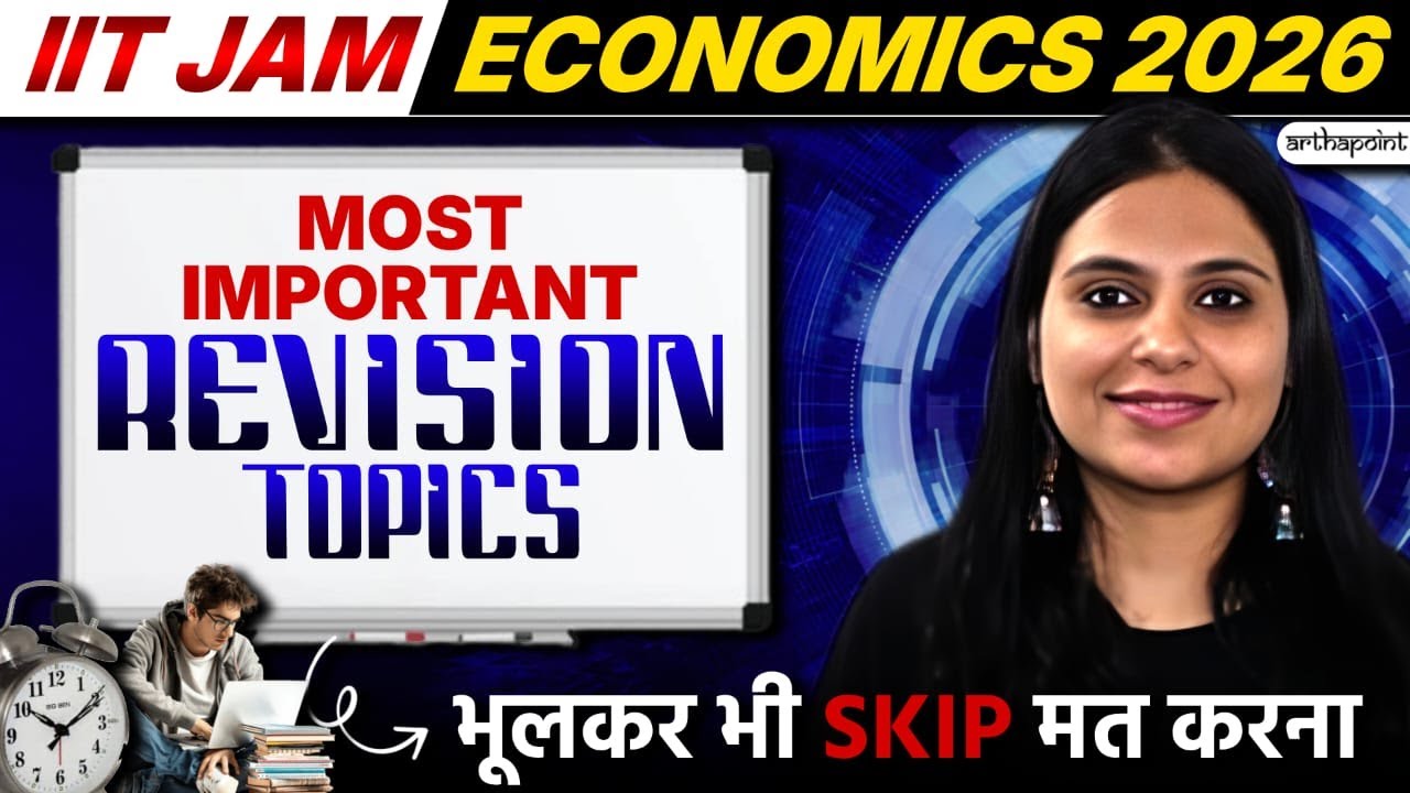 VVI TOPICS IIT JAM Economics | IIT JAM Economics Preparation | IIT JAM Economics Revision Topics