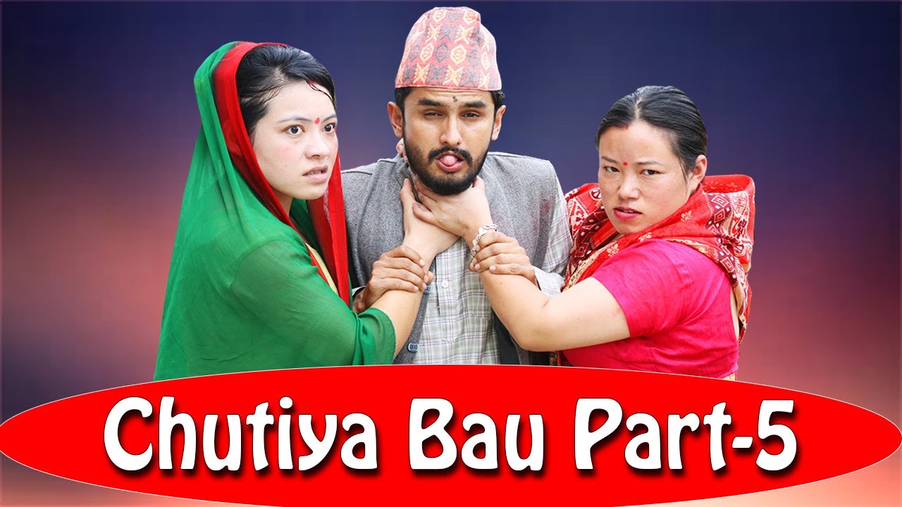 Chutiya Bau Part-5 || The Pk Vines || Myakuri