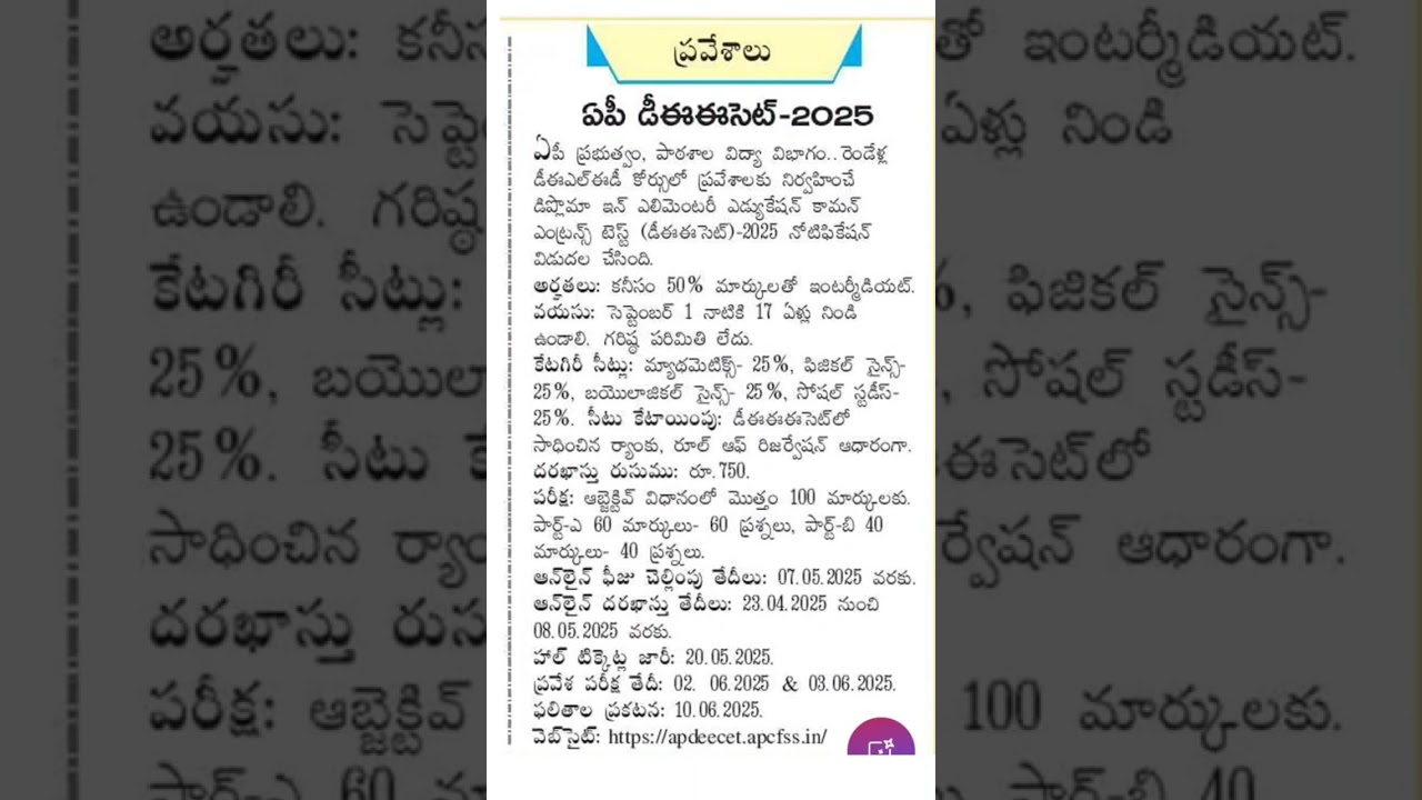 AP DEECET NOTIFICATION #jobs #andhrapradesh #latestnews #appsc #dsc #apdsc