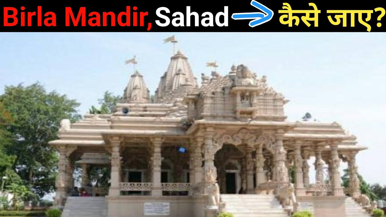 Birla mandir shahad | birla mandir temple | Birla mandir shahad history