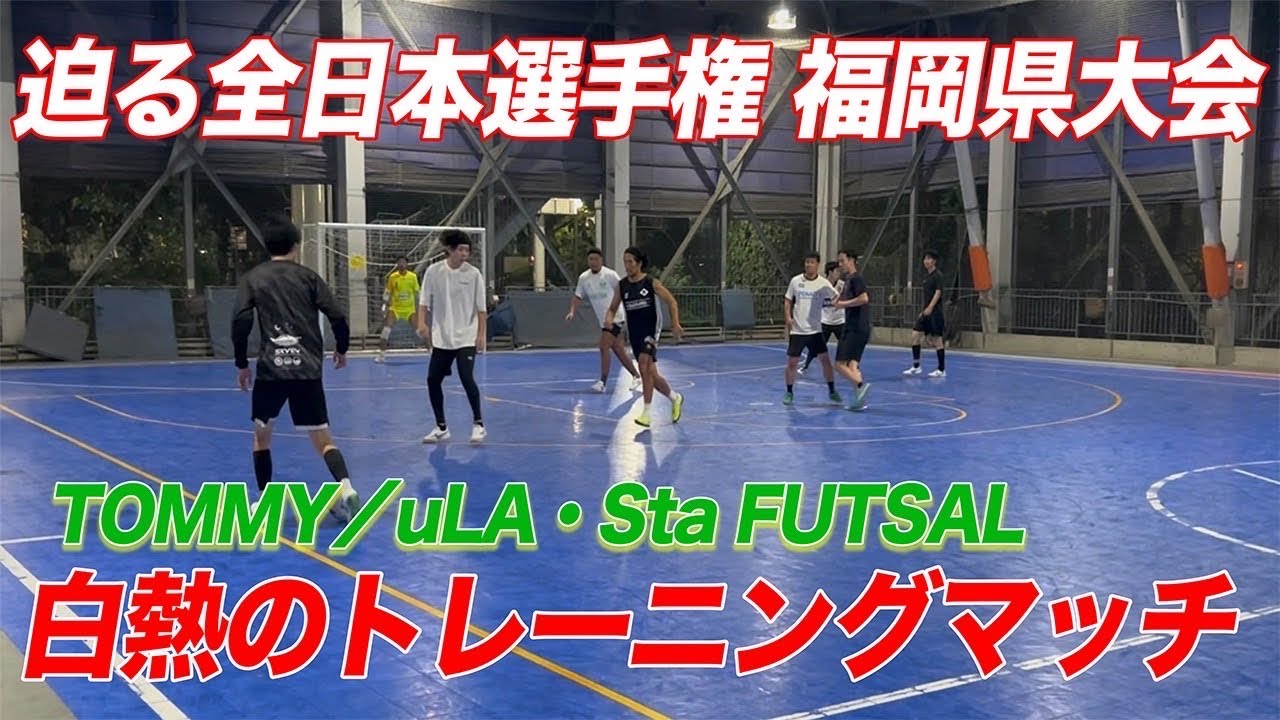 【わーびー大暴れ】クレセールvs TOMMY/uLA･Sta FUTSAL(千葉県1部リーグ)