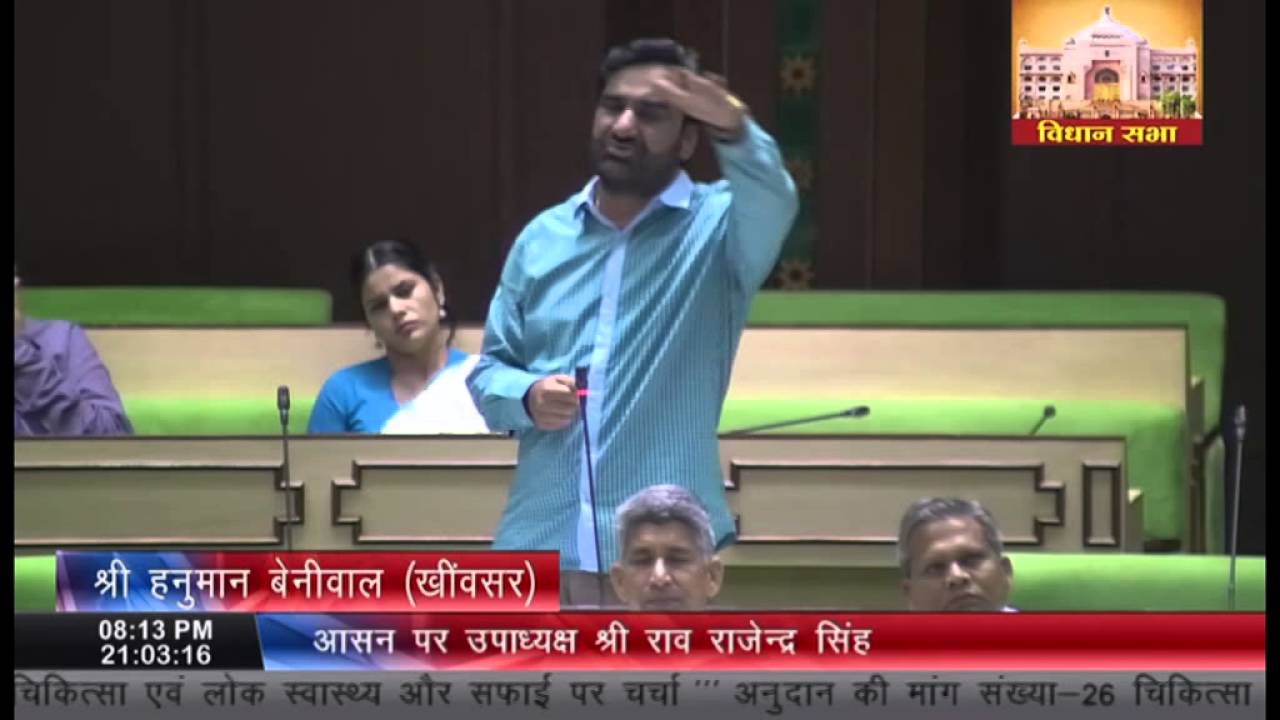 Hanuman Beniwal on Health Department in Rajasthan Vidhansbha