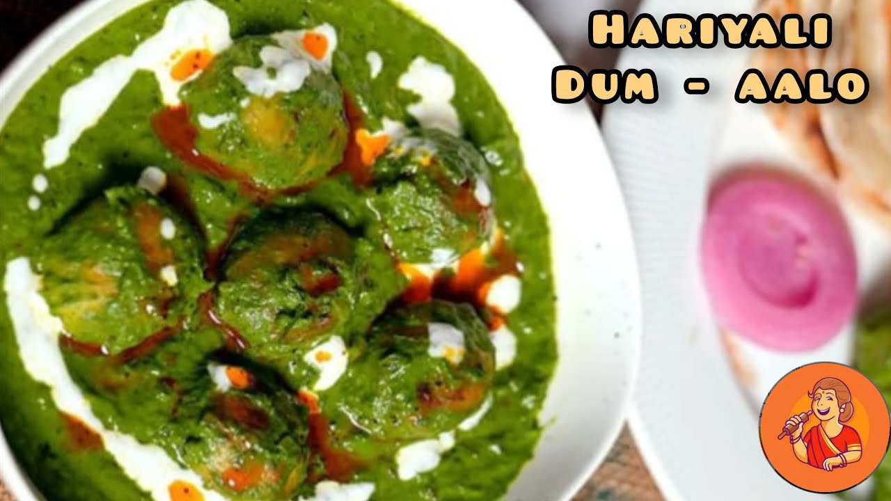 हरियाली दम - आलू की सब्जी |  Hariyali Dum - Aaloo Recipe | Dum - Aaloo Recipe | Potatoes Curry |
