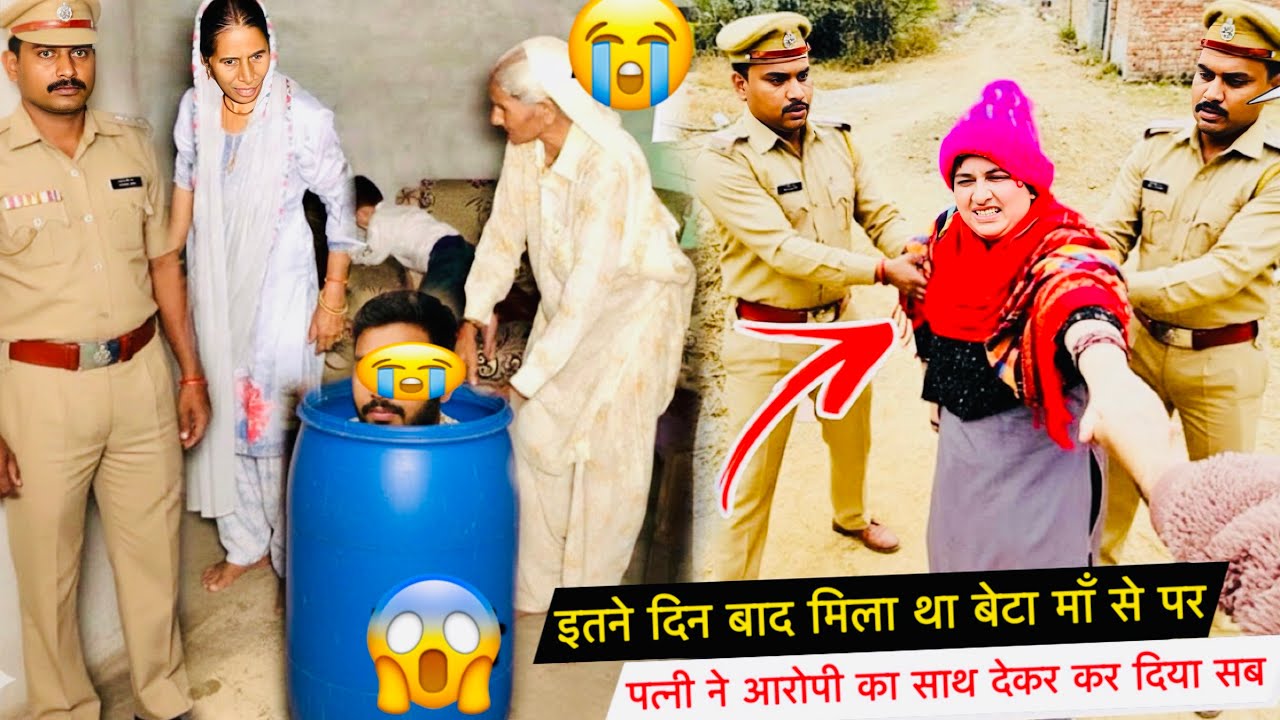 इतने दिन बाद मिला था बेटा माँ से पर पत्नी ने आरोपी का साथ देकर कर दिया सब😭| #priyalifestylevlogs