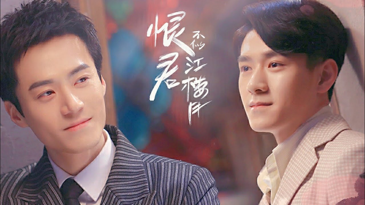 Jiang Yuelou & Chen Yuzhi MV [ Killer and Healer MV ] Mao Zi Jun , Ian Yi
