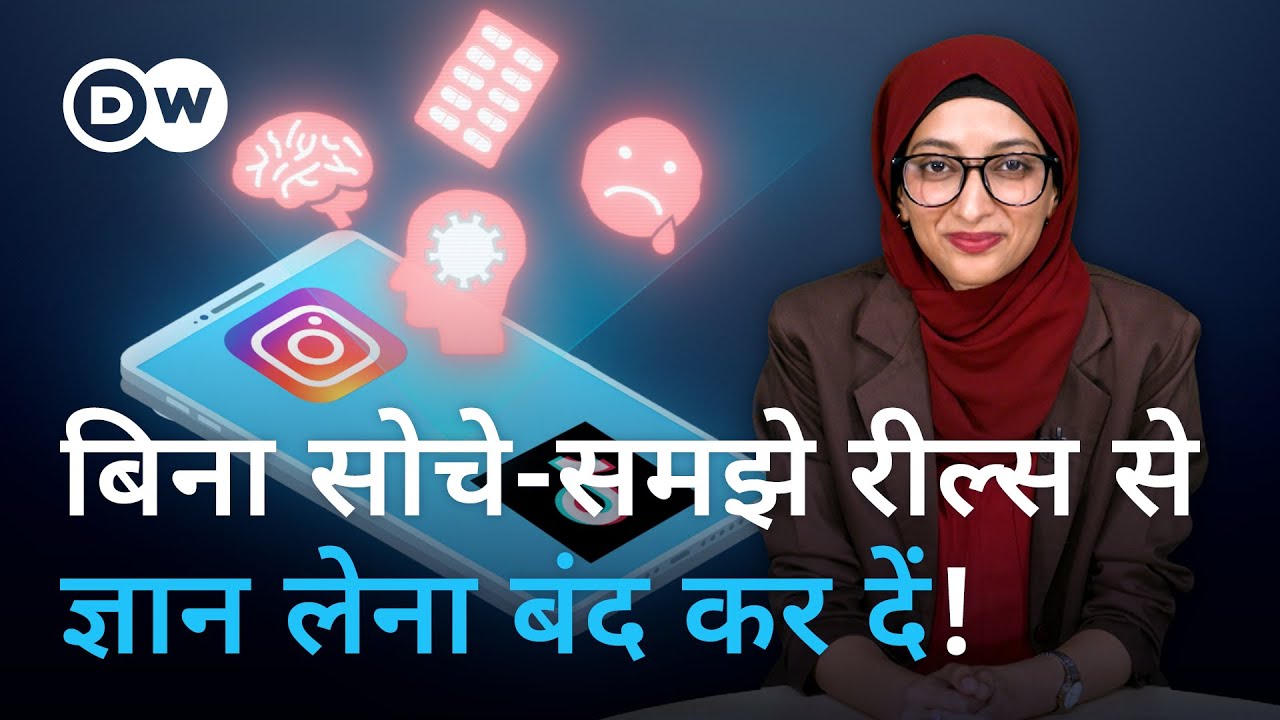 गुमराह कर सकते हैं सोशल मीडिया पर मेंटल हेल्थ टिप्स? [Deceiving Mental Health Advice on Your Feed]