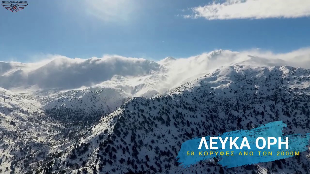 ΛΕΥΚΑ ΟΡΗ - WHITE MOUNTAINS Part-4 (DJI PHANTOM 4)