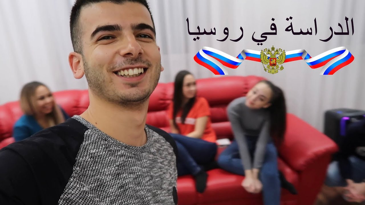 10 مميزات الدراسة في روسيا للعرب