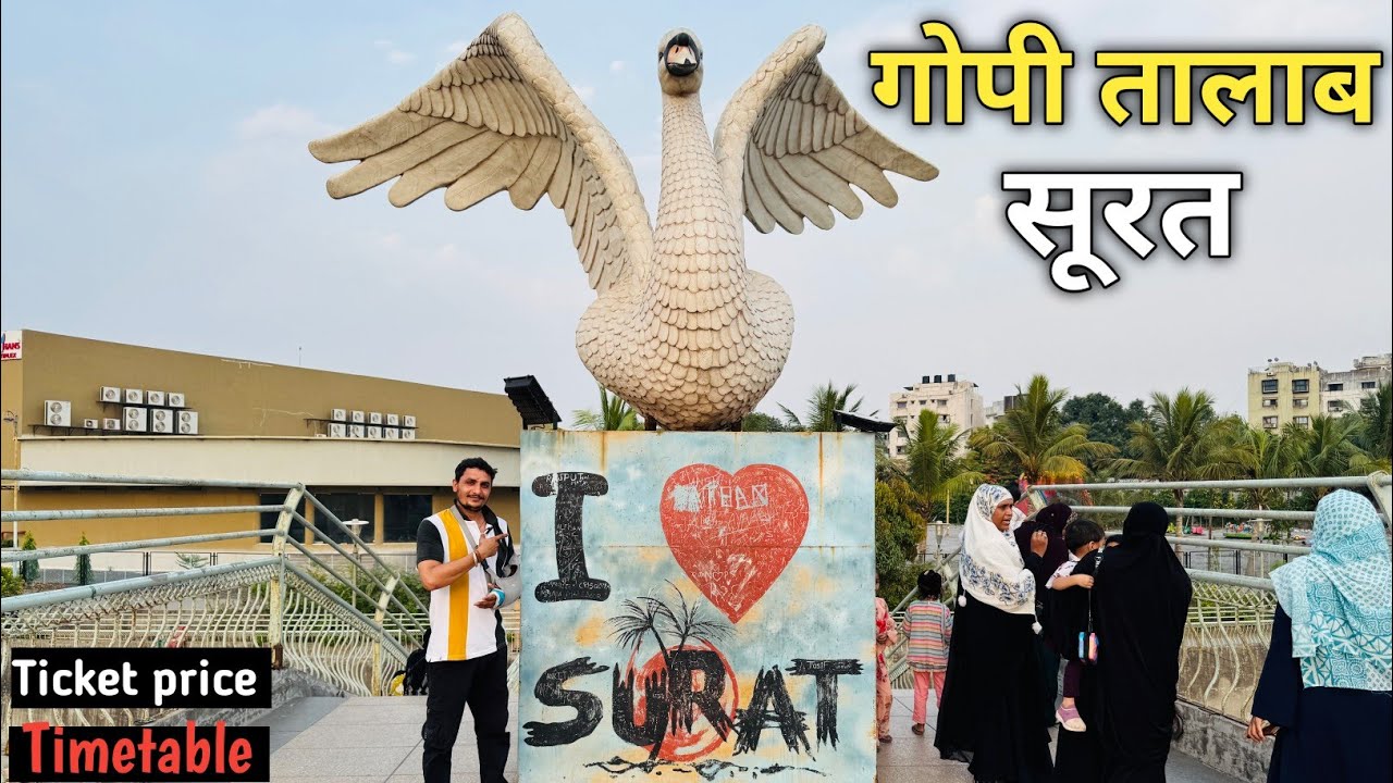 Gopi Talav Surat l गोपी तालाब सूरत