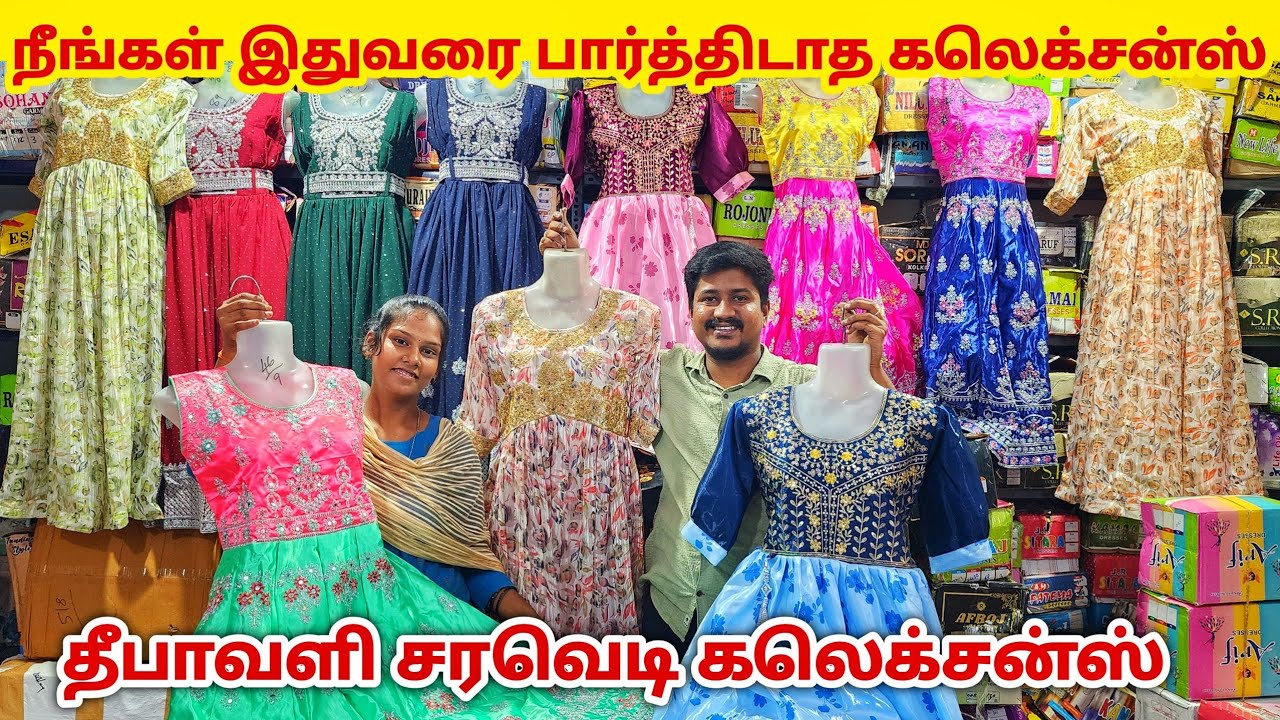 3 பீஸ் கூட வாங்கலாம் | Erode Kids Wear Wholesale Market | Ready Made Wholesale