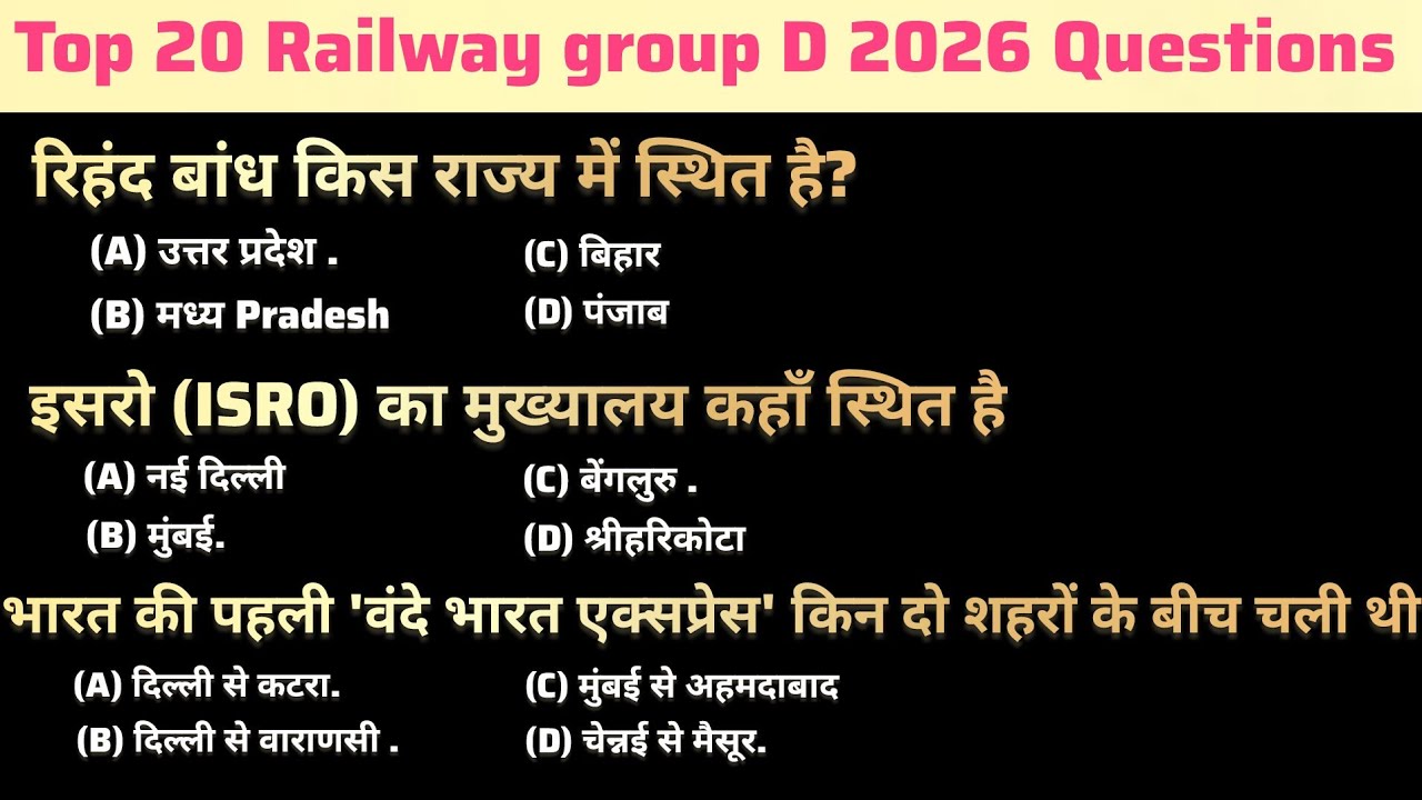 Top 20 Railway Group D questions mcq very important