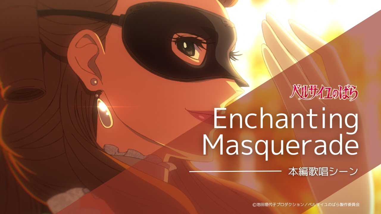 “Enchanting Masquerade” singing scene (short version)